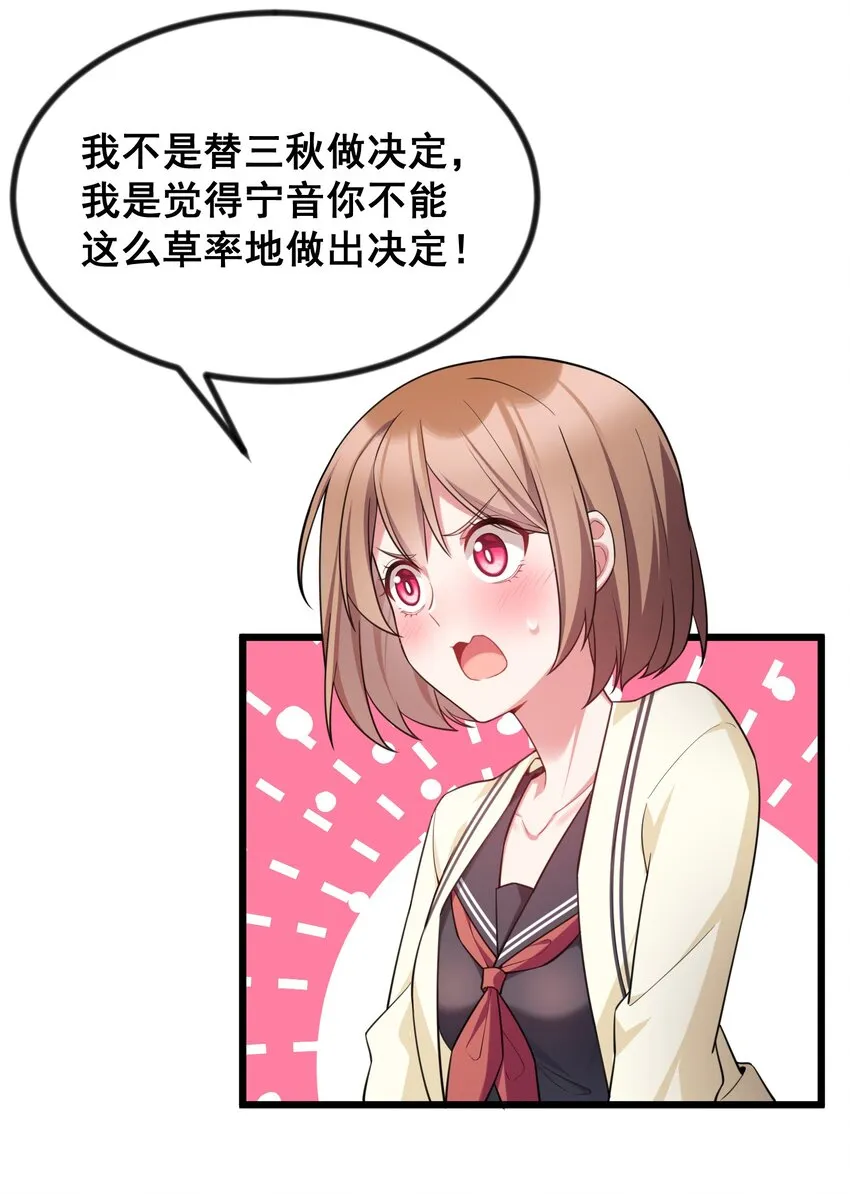 71 攻……略 第12页