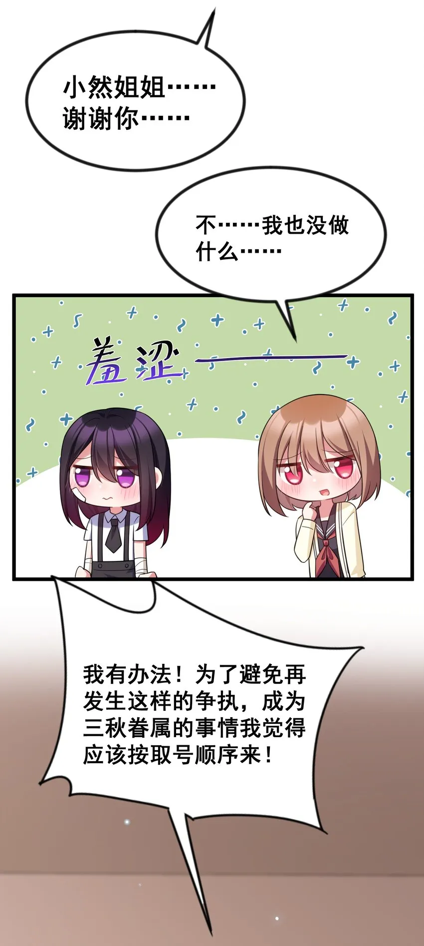 71 攻……略 第16页