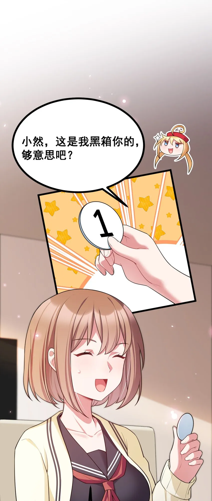 71 攻……略 第19页