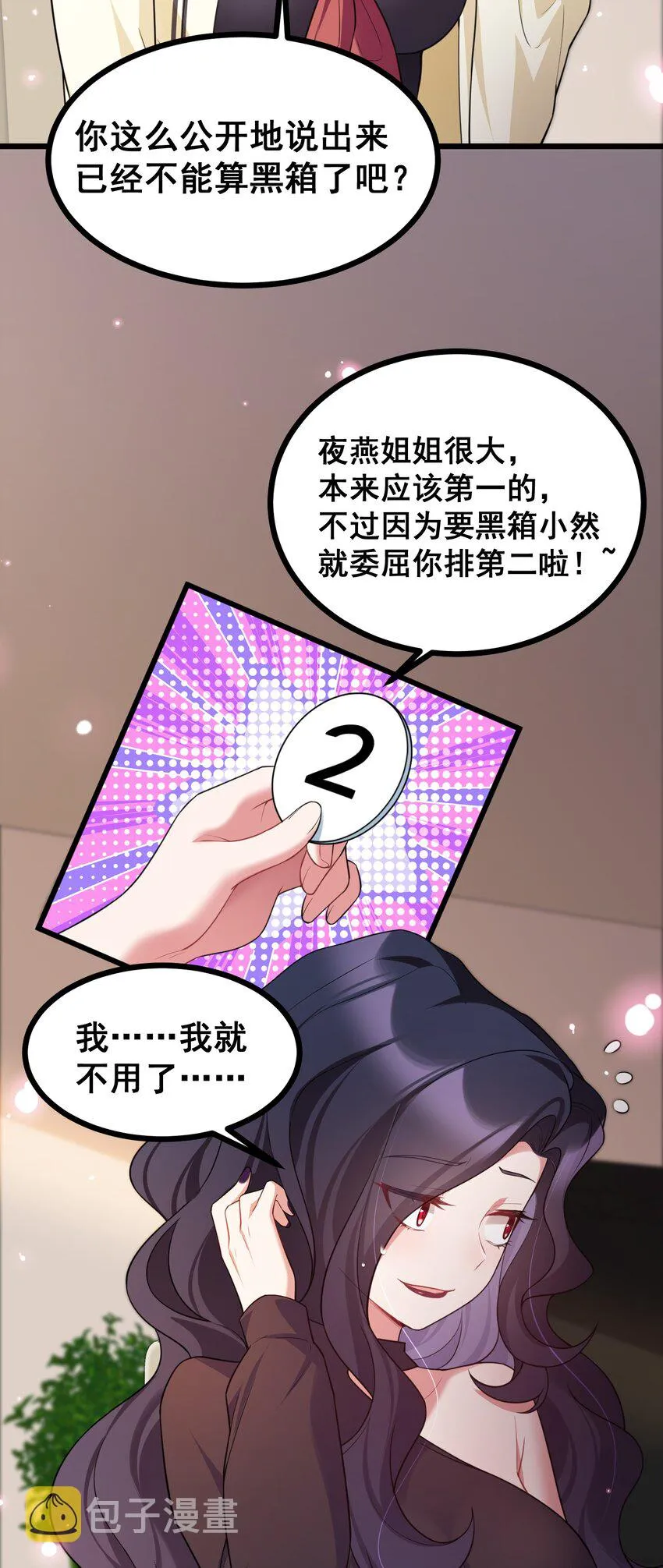 71 攻……略 第20页
