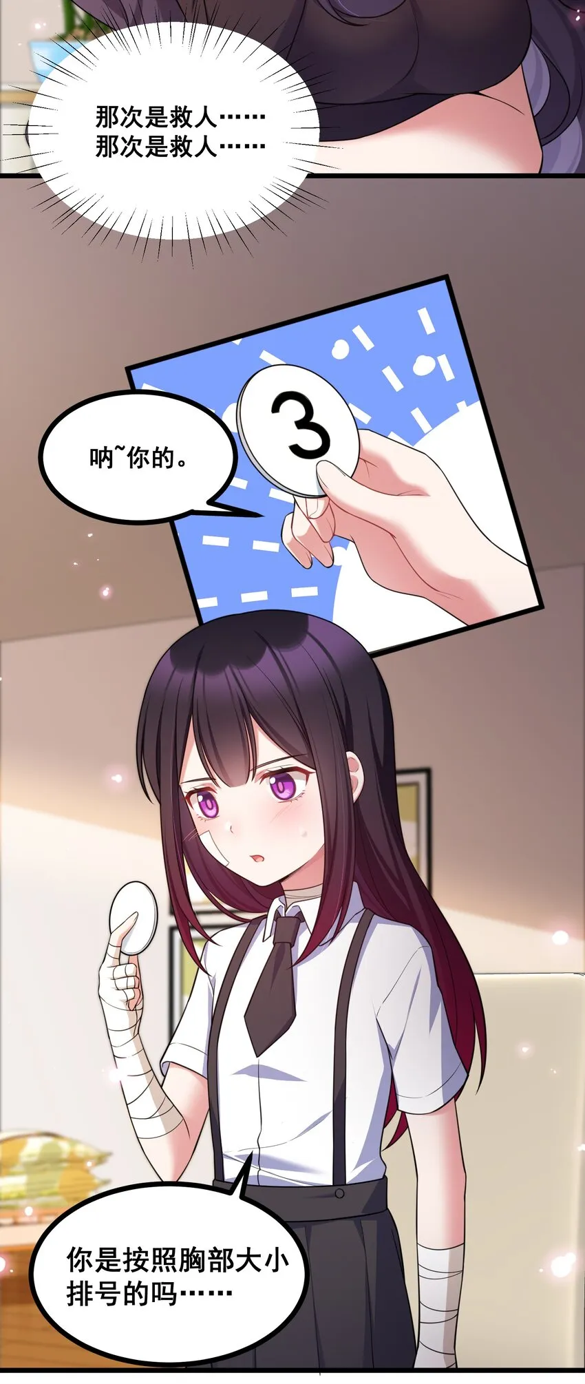 71 攻……略 第21页