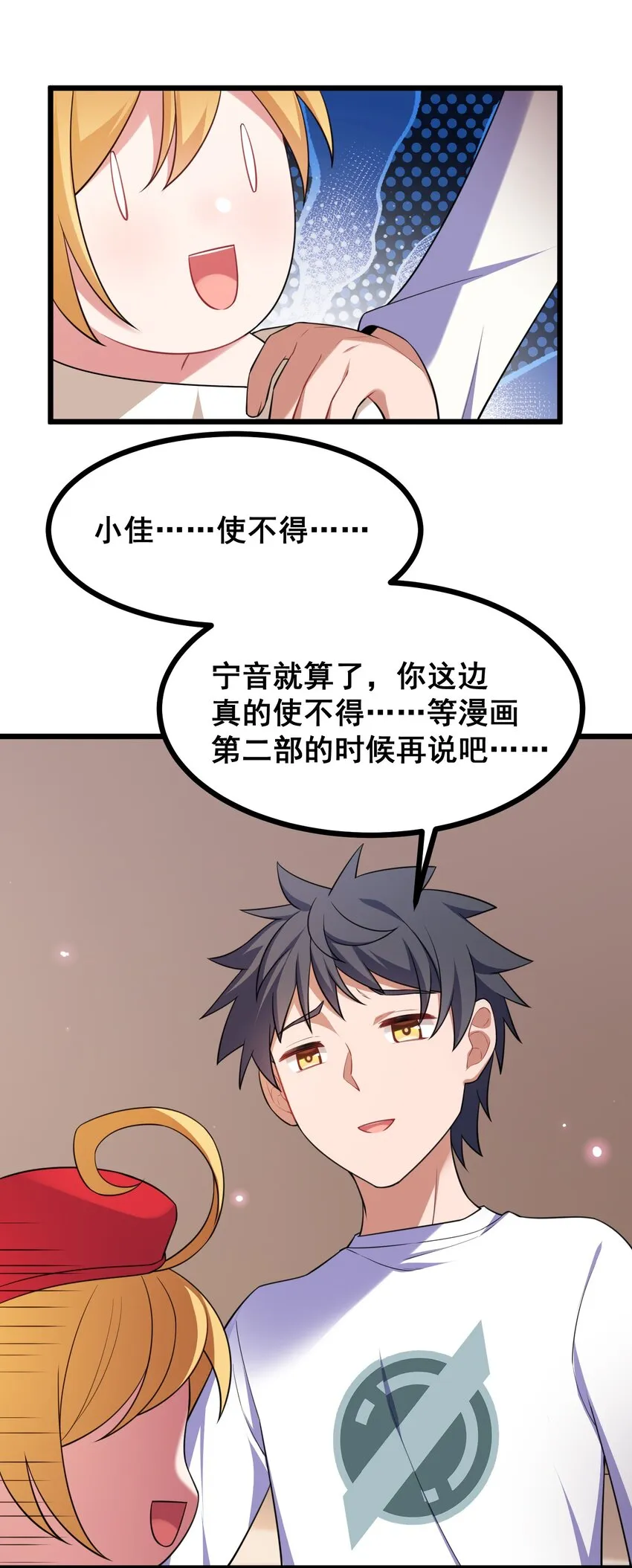 71 攻……略 第23页