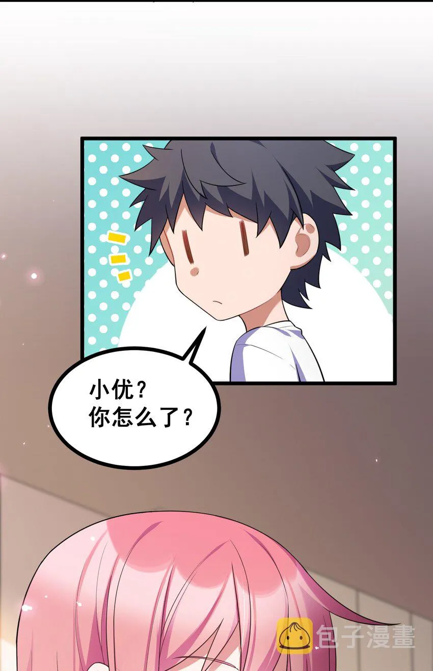 71 攻……略 第24页