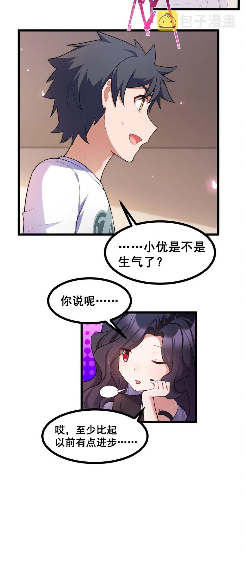 71 攻……略 第27页