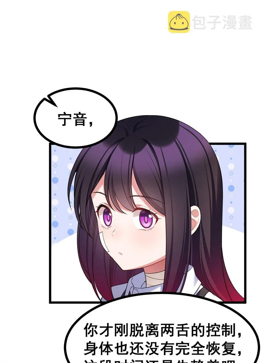 71 攻……略 第28页