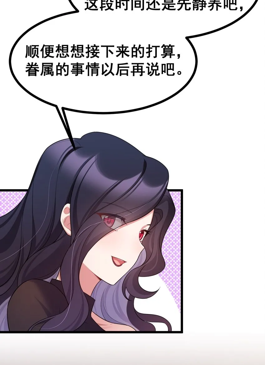 71 攻……略 第29页