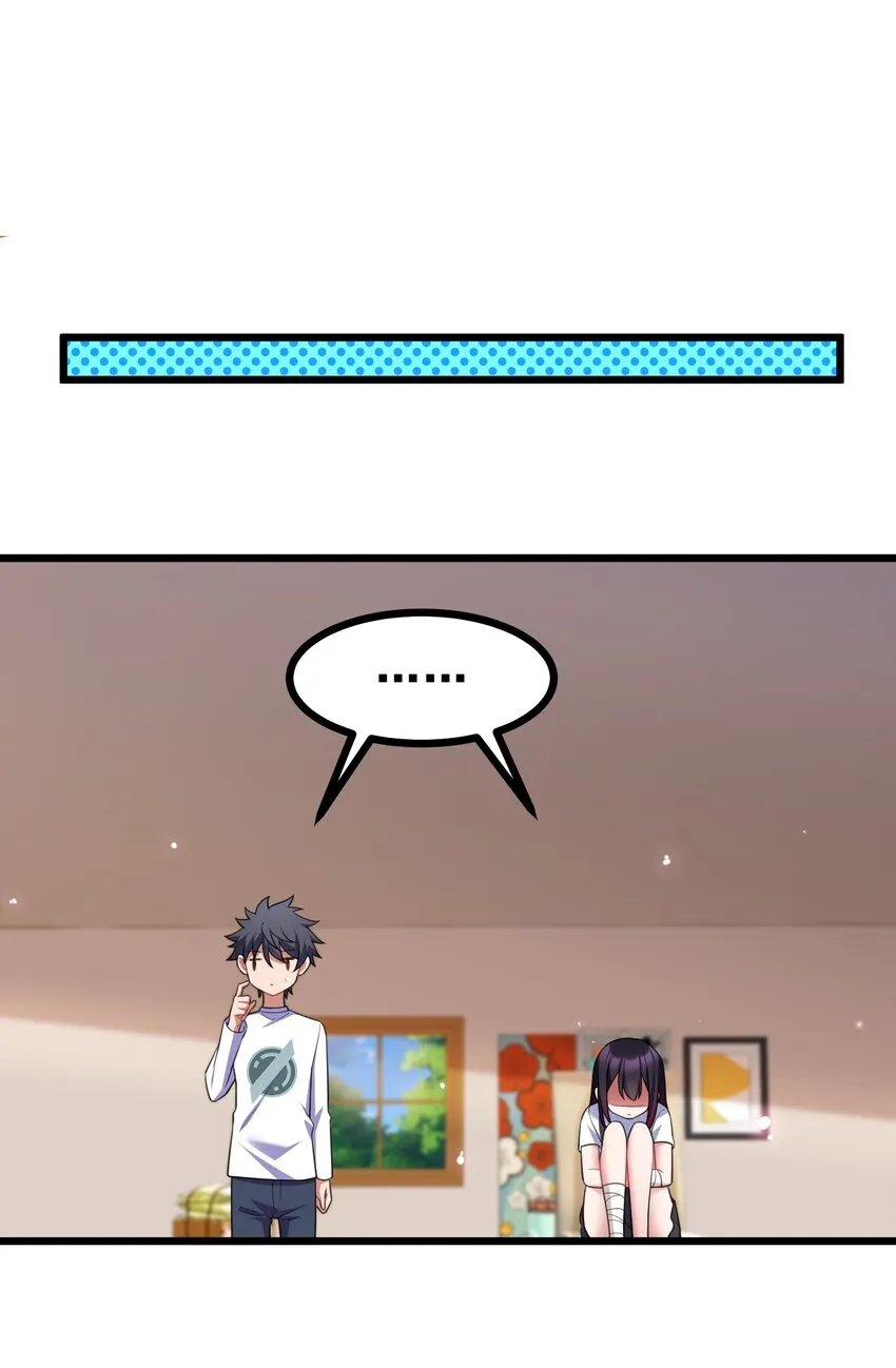 71 攻……略 第31页