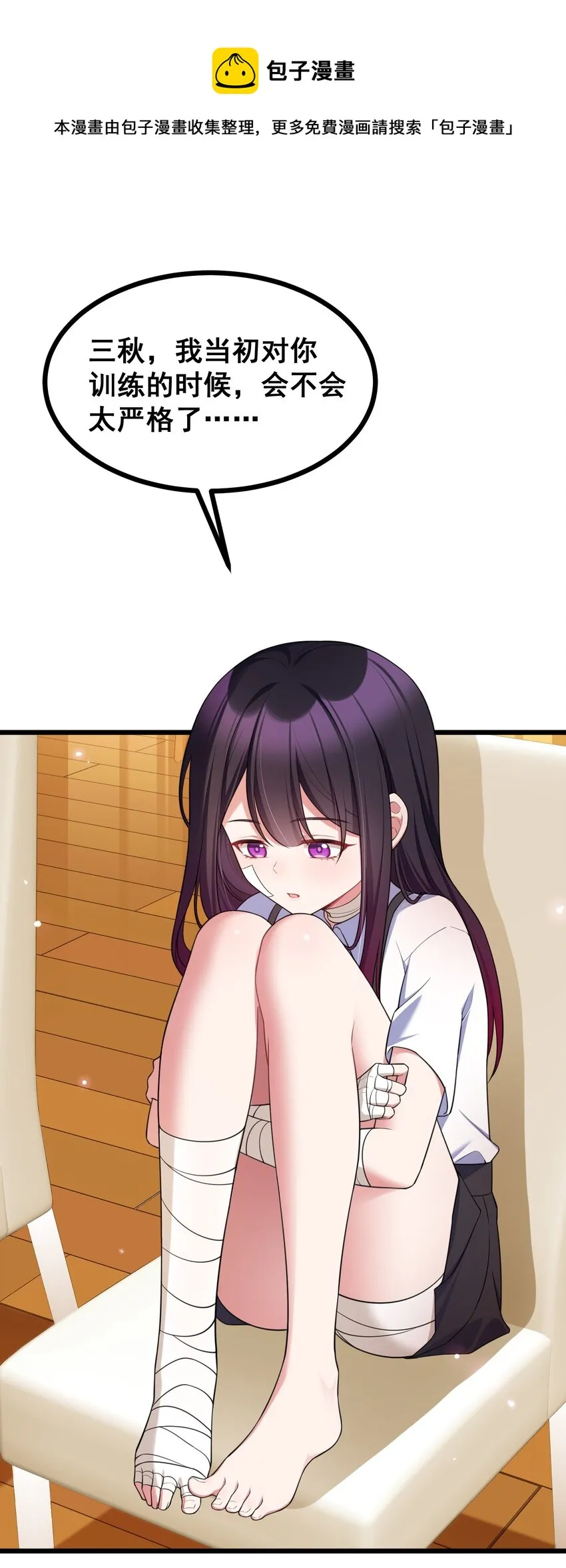 71 攻……略 第32页
