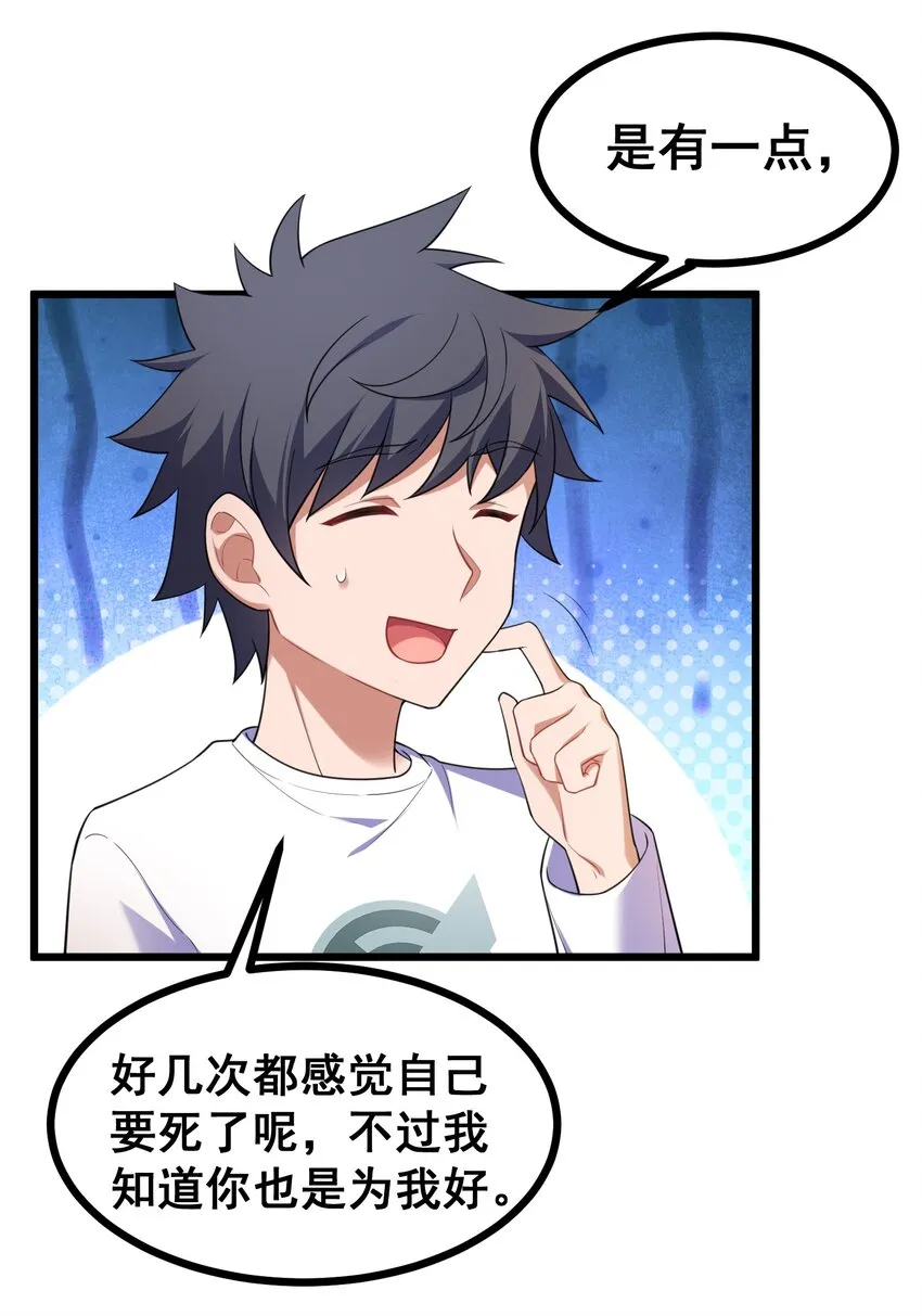 71 攻……略 第33页
