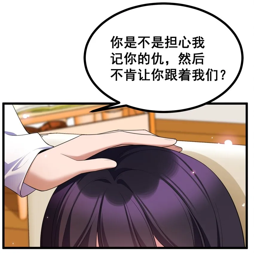 71 攻……略 第35页
