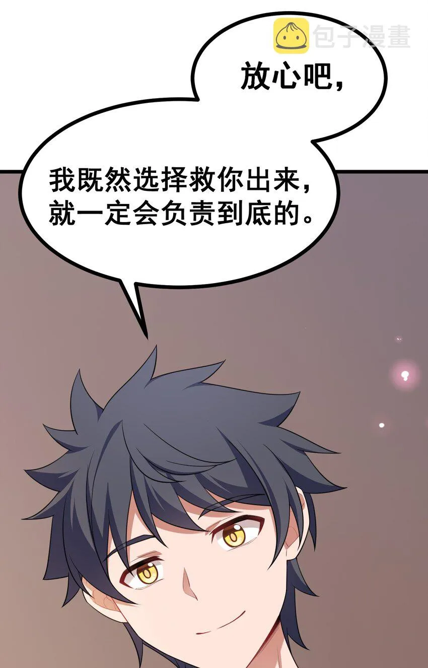 71 攻……略 第36页
