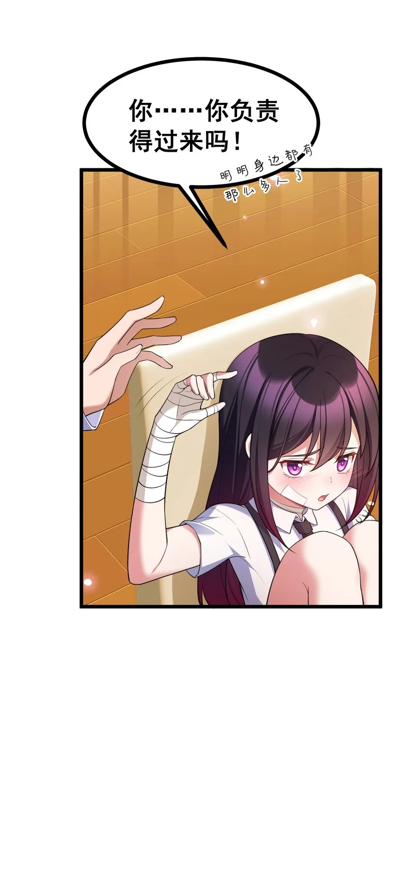 71 攻……略 第38页