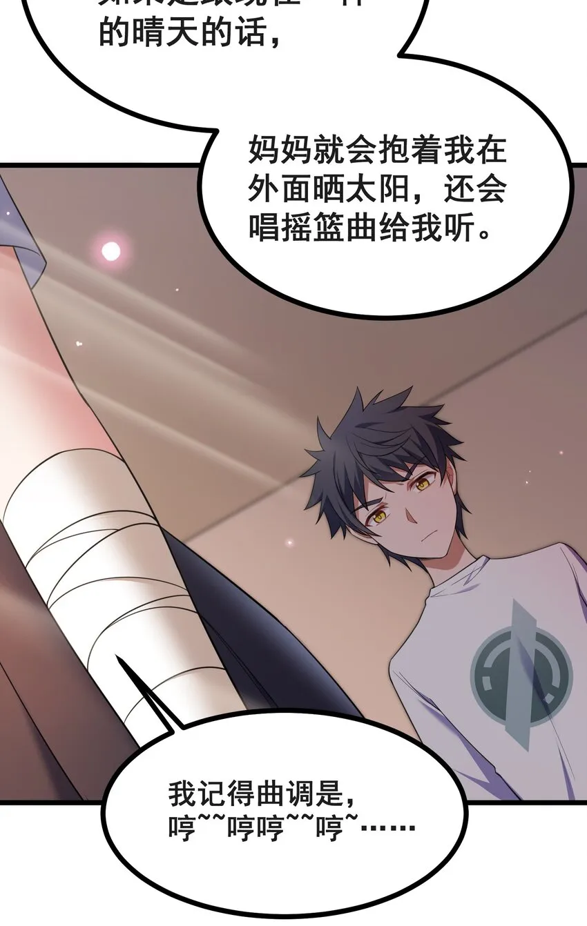 71 攻……略 第42页