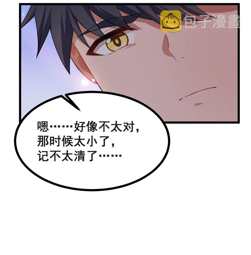 71 攻……略 第43页