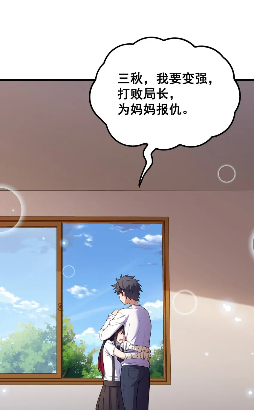 71 攻……略 第47页