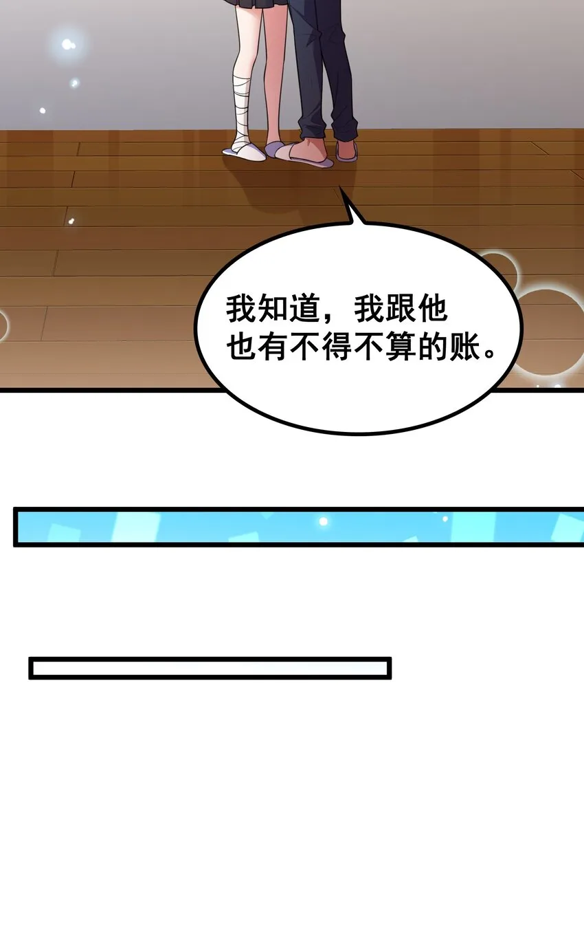 71 攻……略 第48页