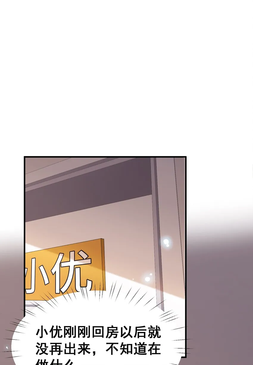 71 攻……略 第49页