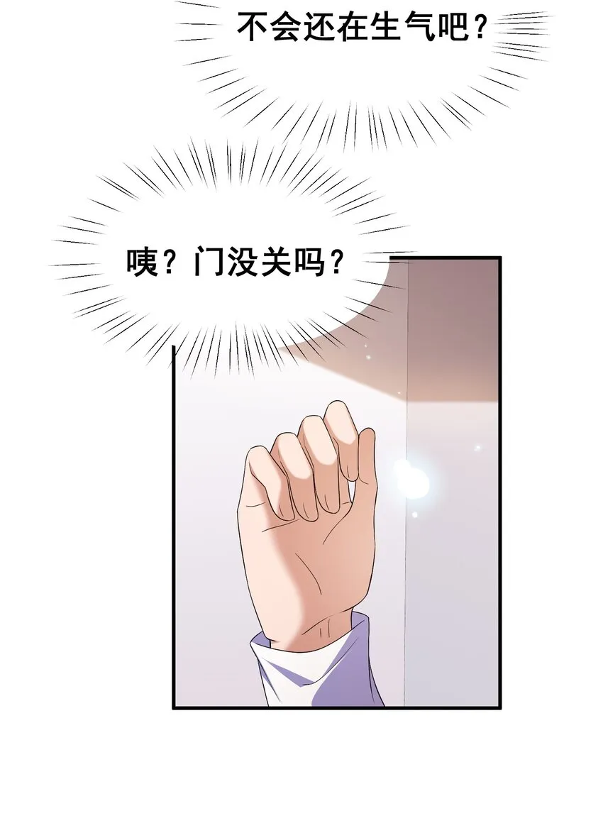 71 攻……略 第51页