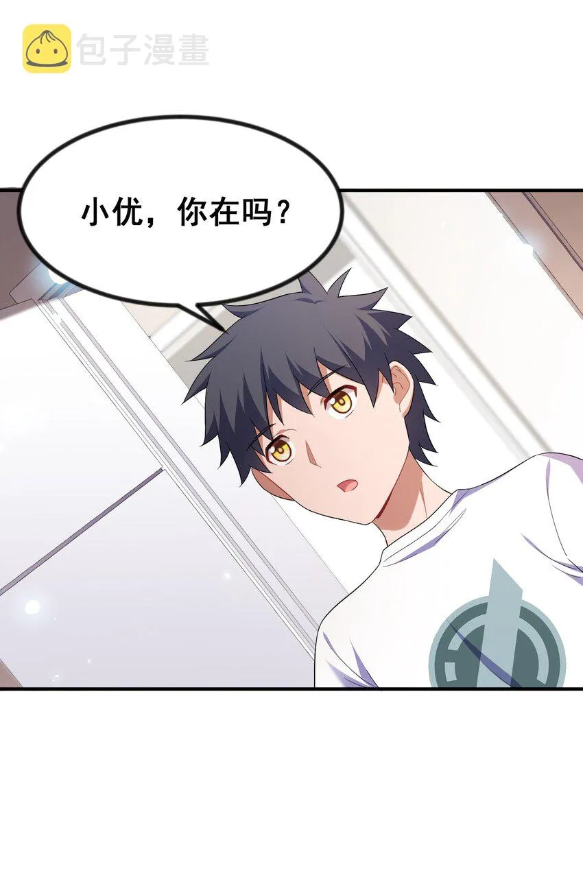 71 攻……略 第52页