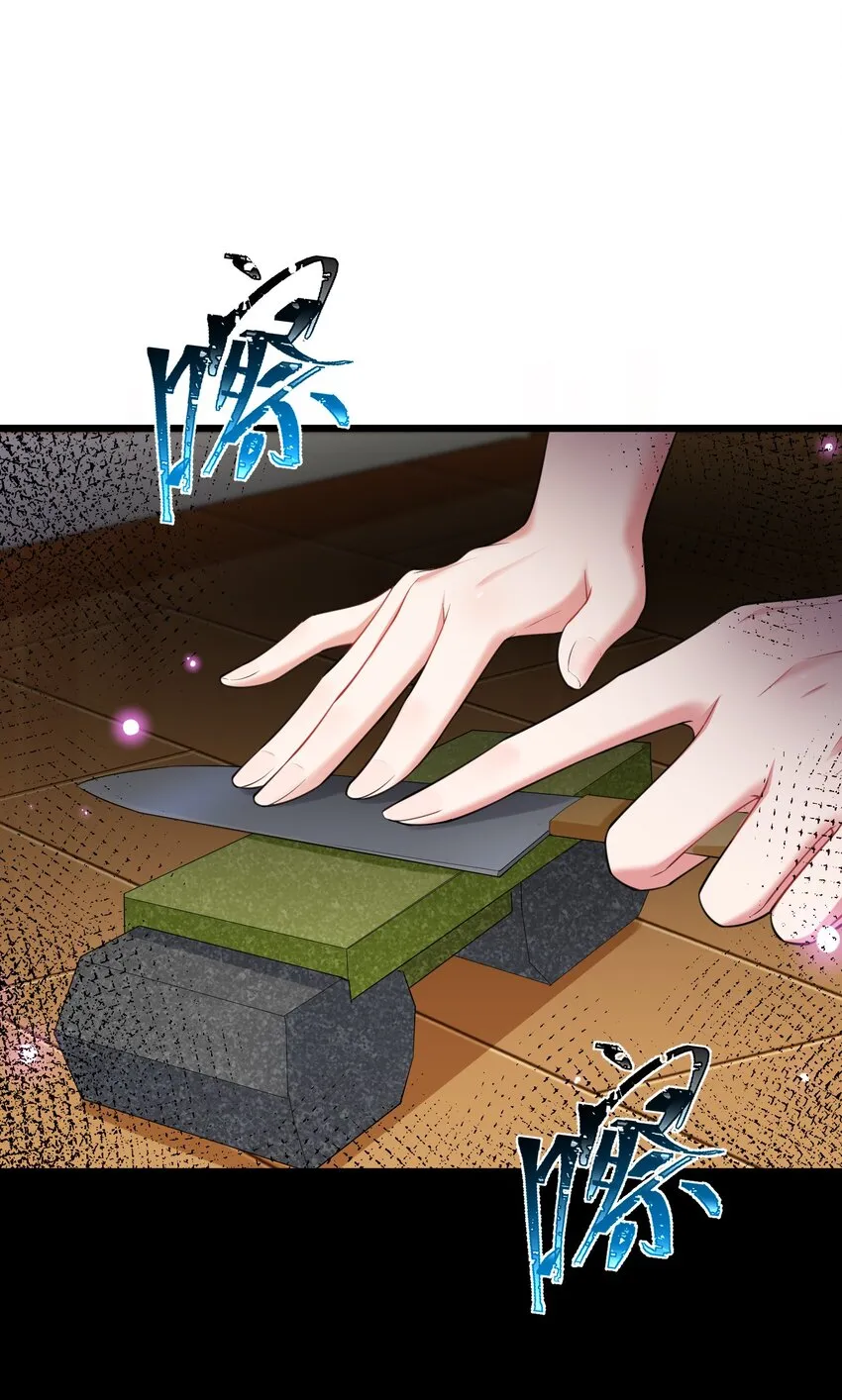 71 攻……略 第53页