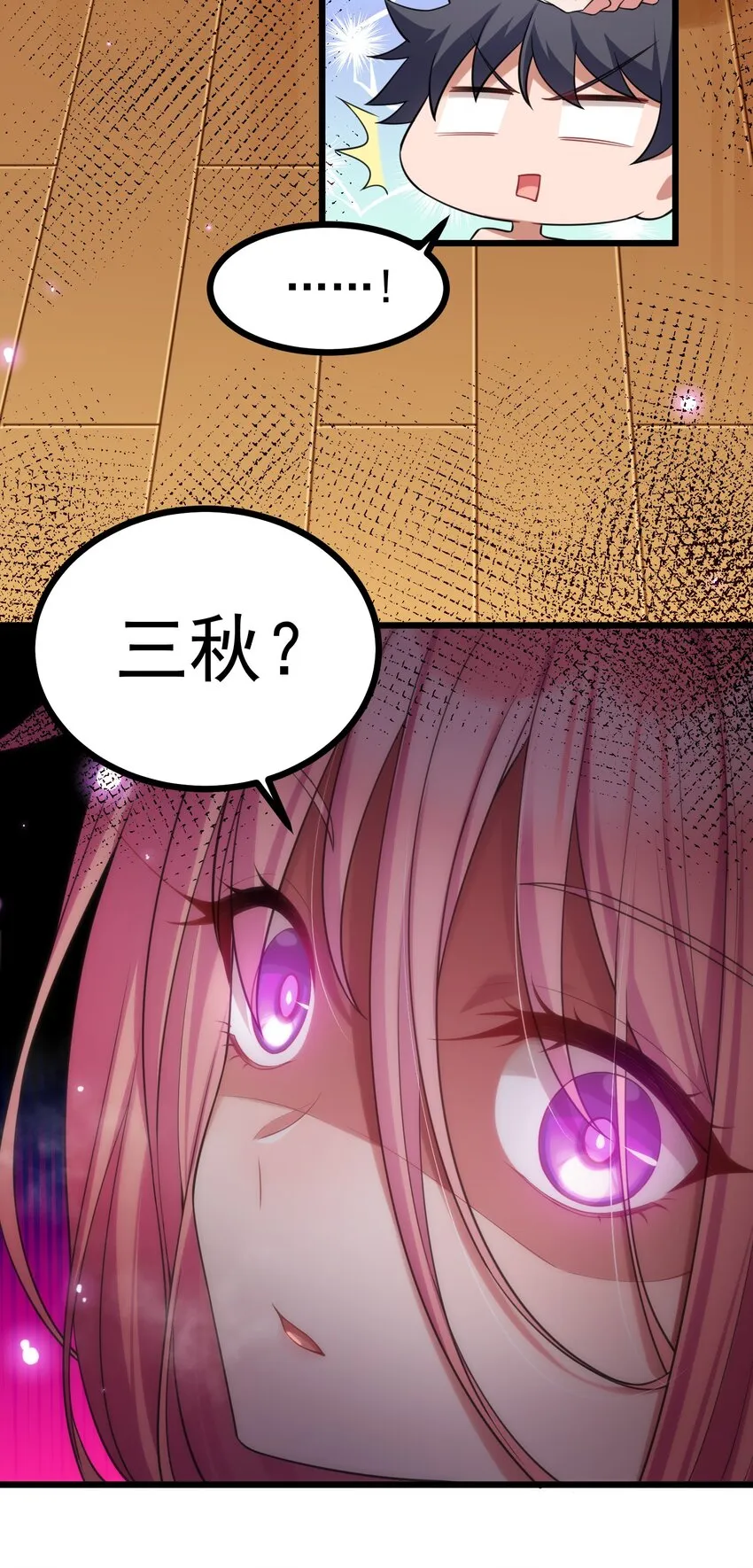 71 攻……略 第55页