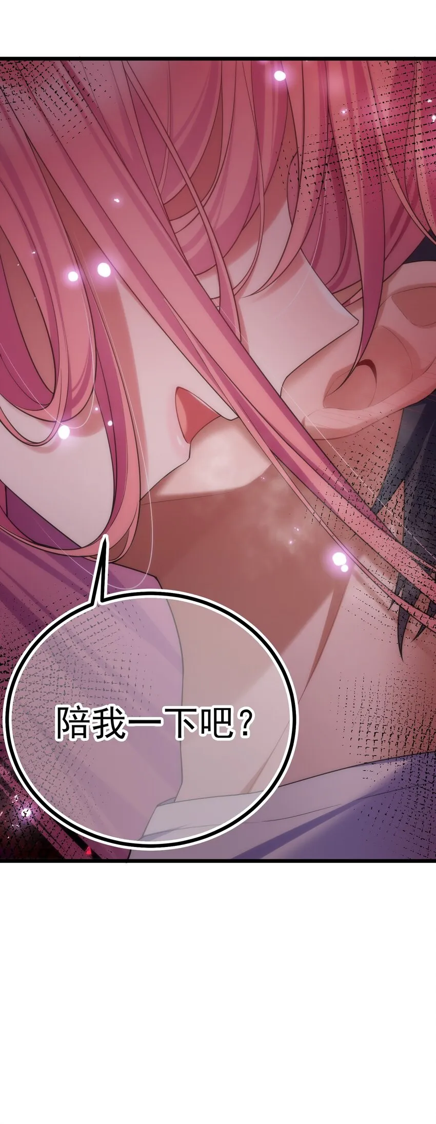 71 攻……略 第59页