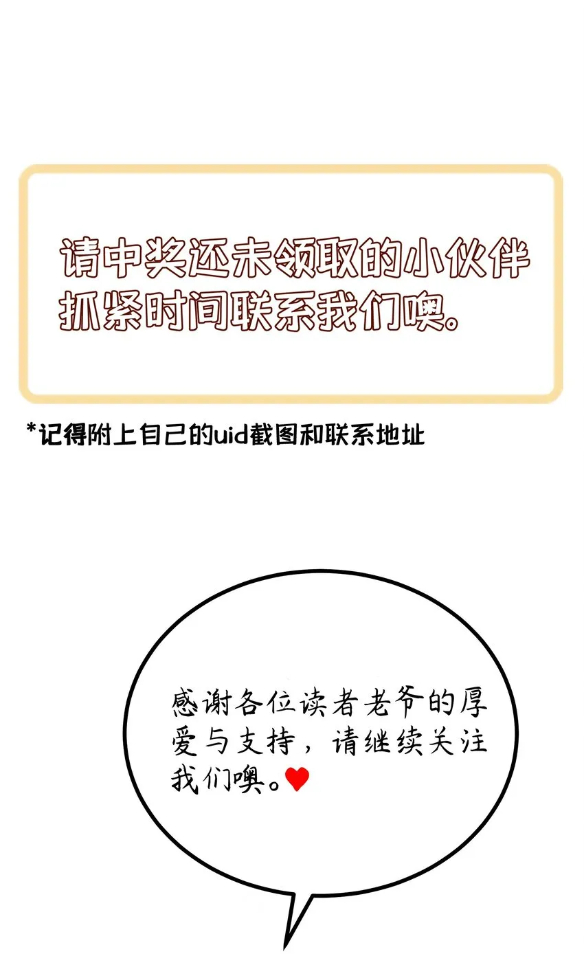 71 攻……略 第60页