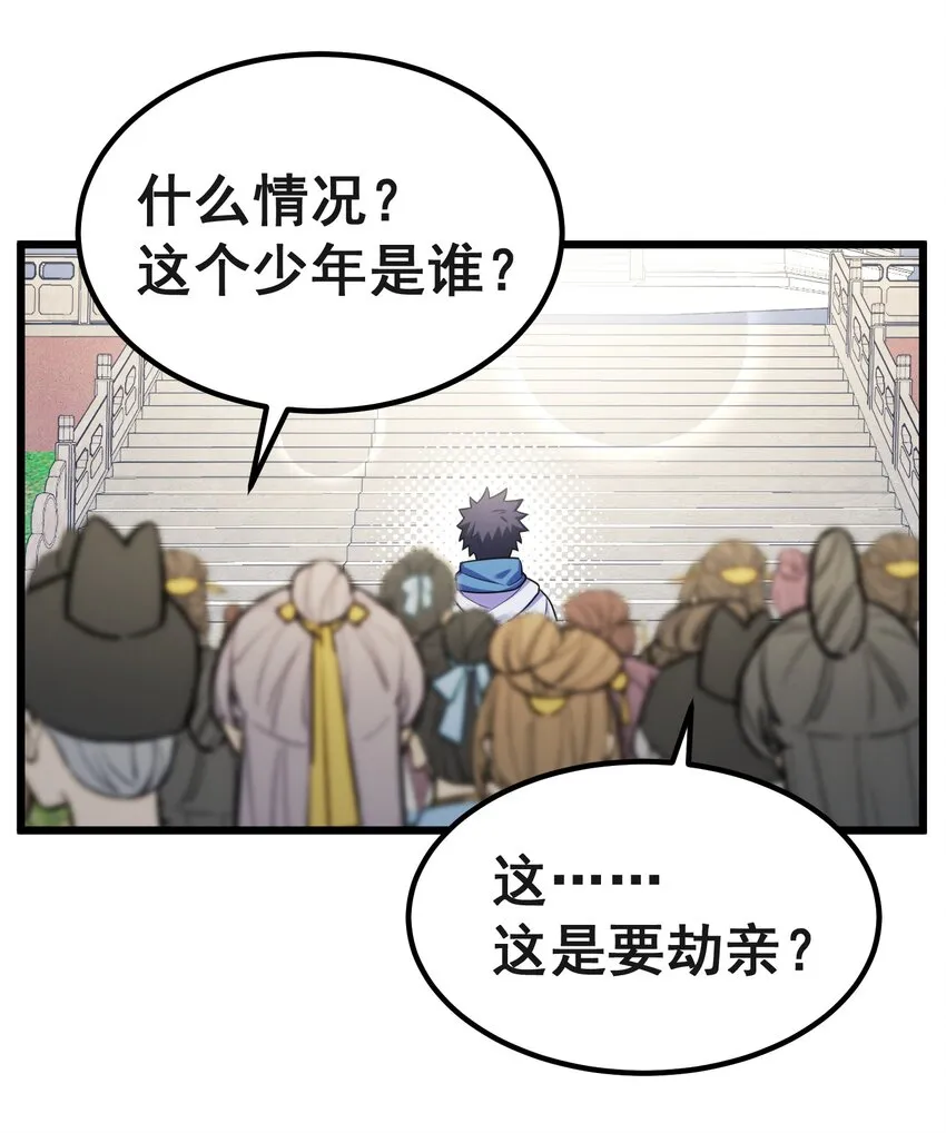 96 援……军 第4页