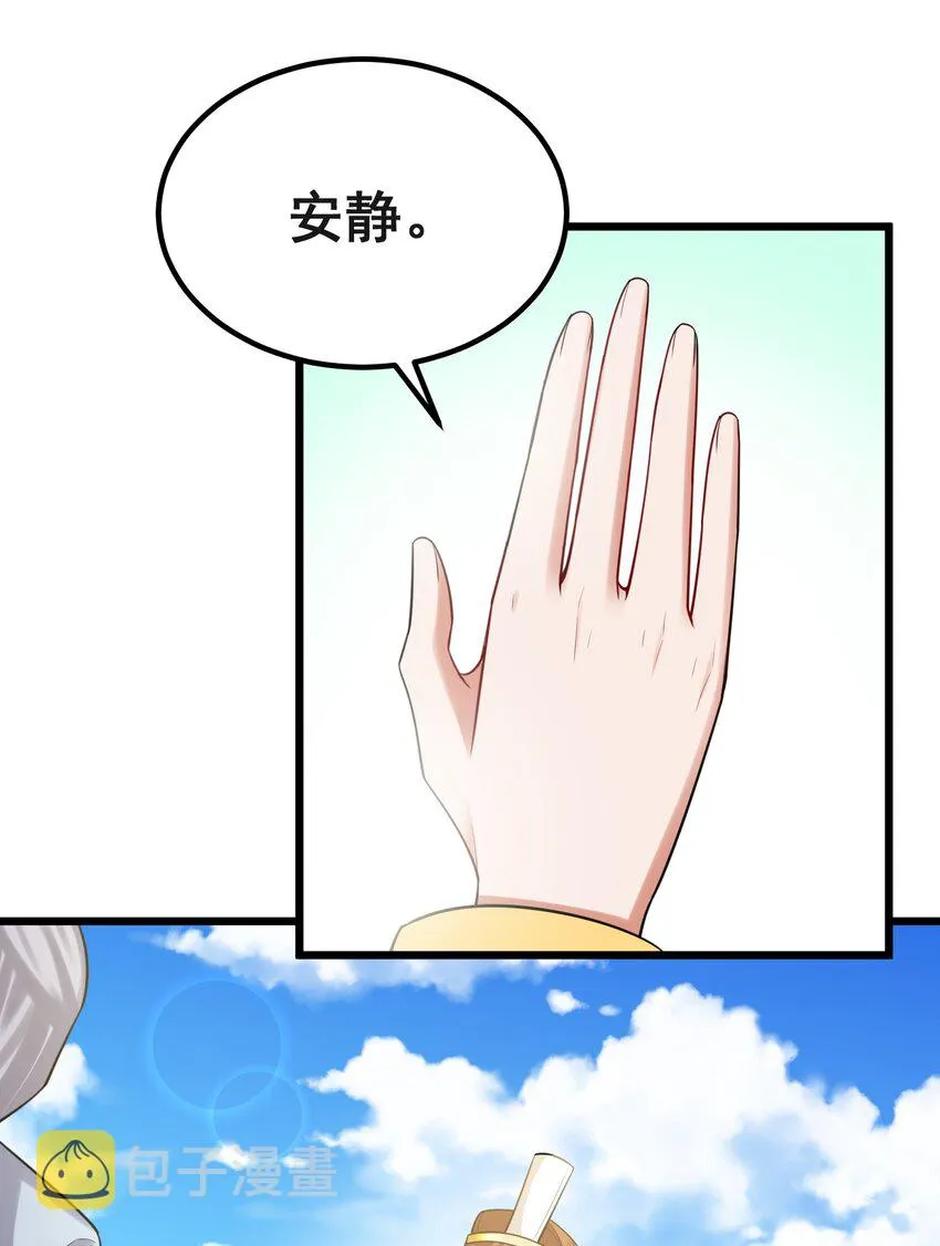 96 援……军 第5页