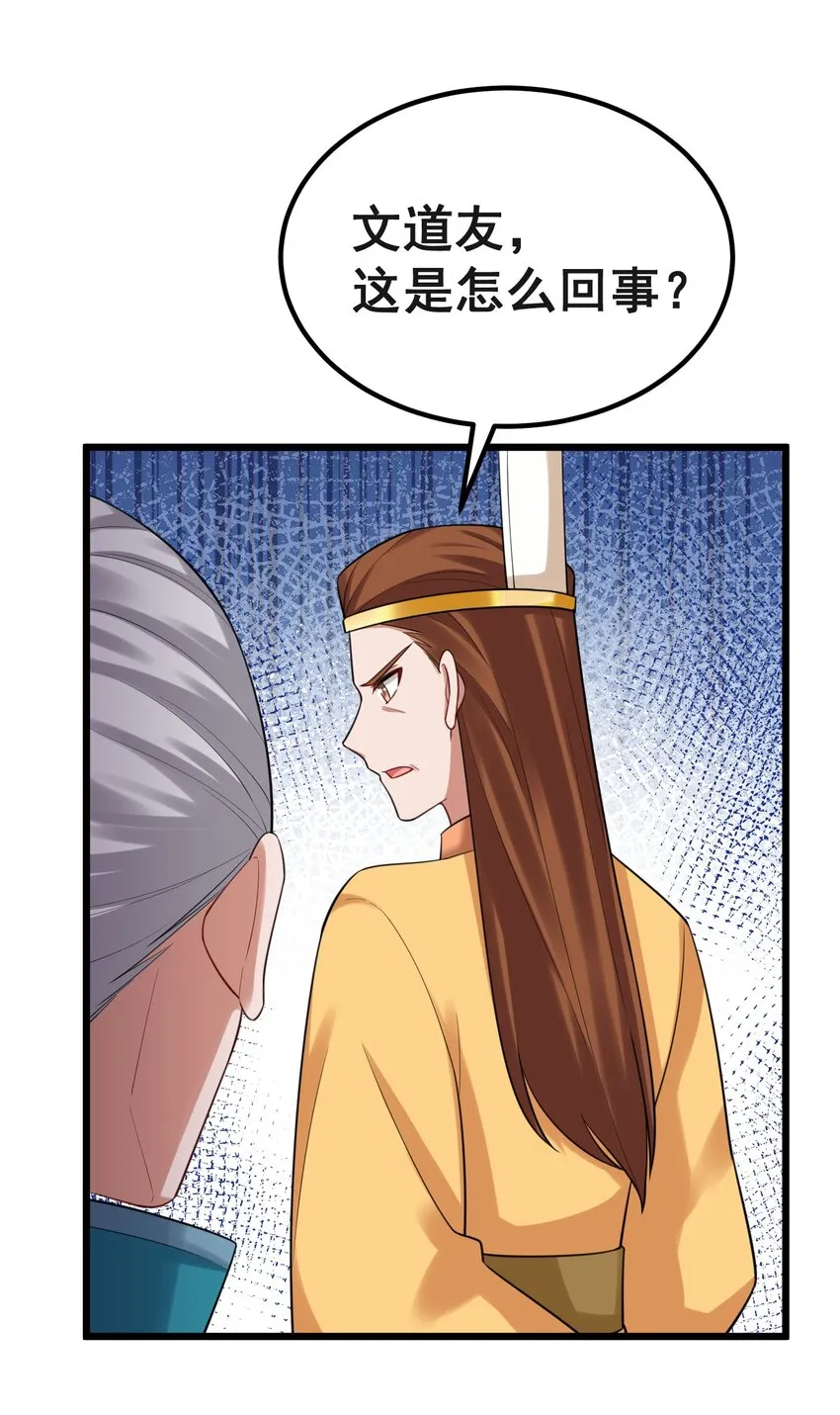 96 援……军 第7页