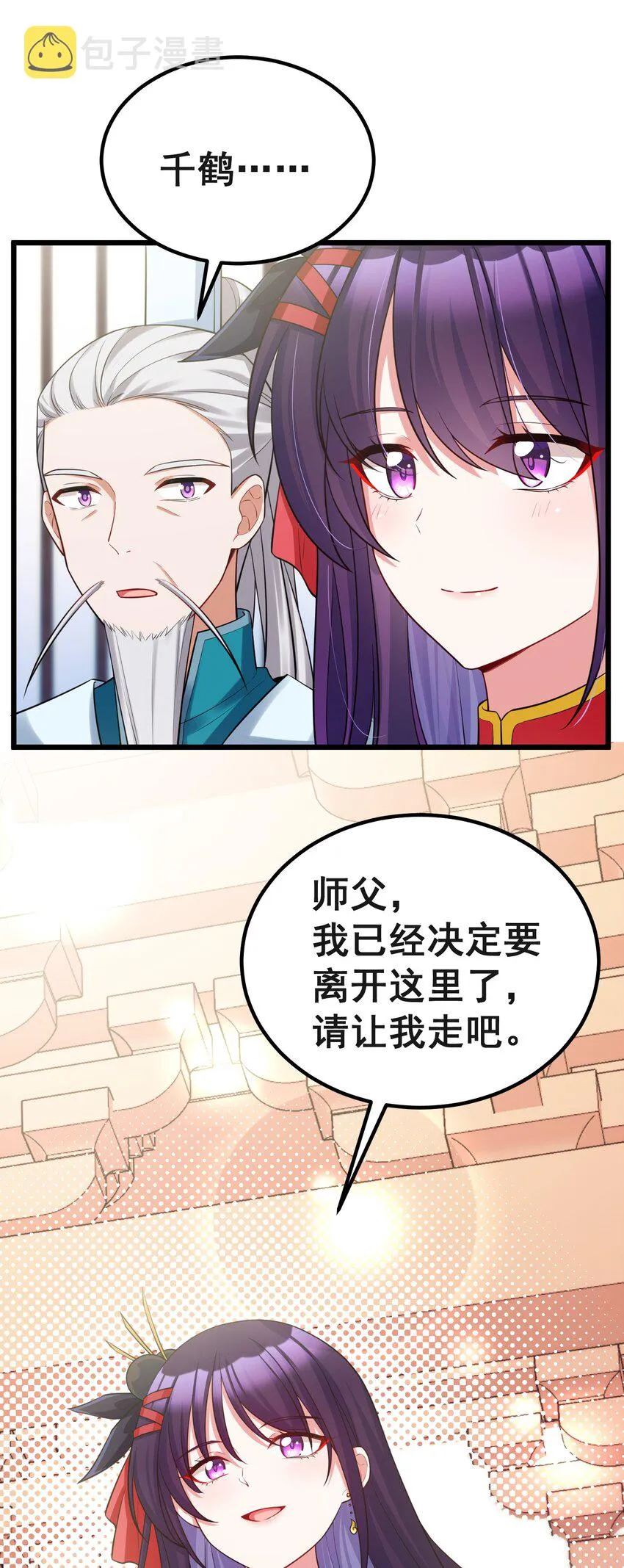 96 援……军 第8页