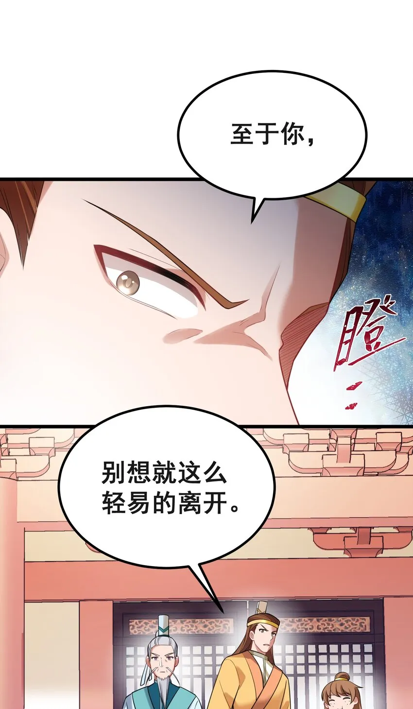 96 援……军 第12页