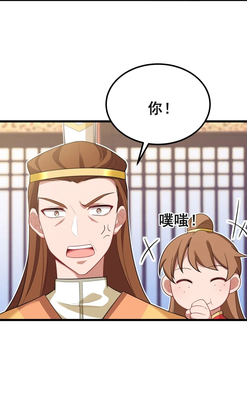 96 援……军 第15页