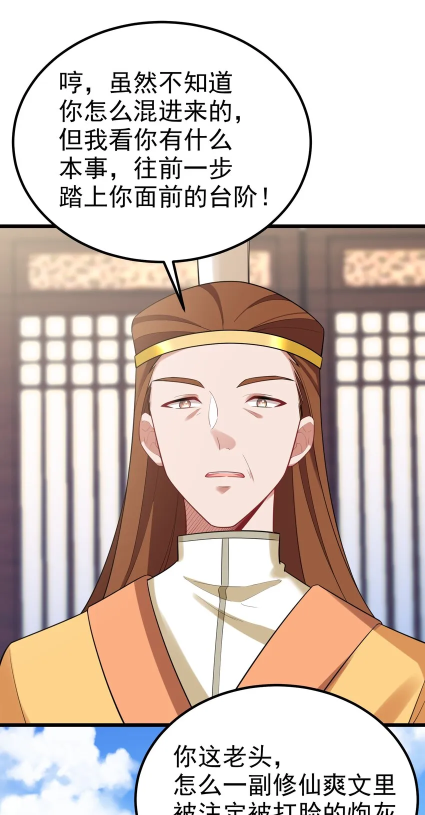 96 援……军 第16页