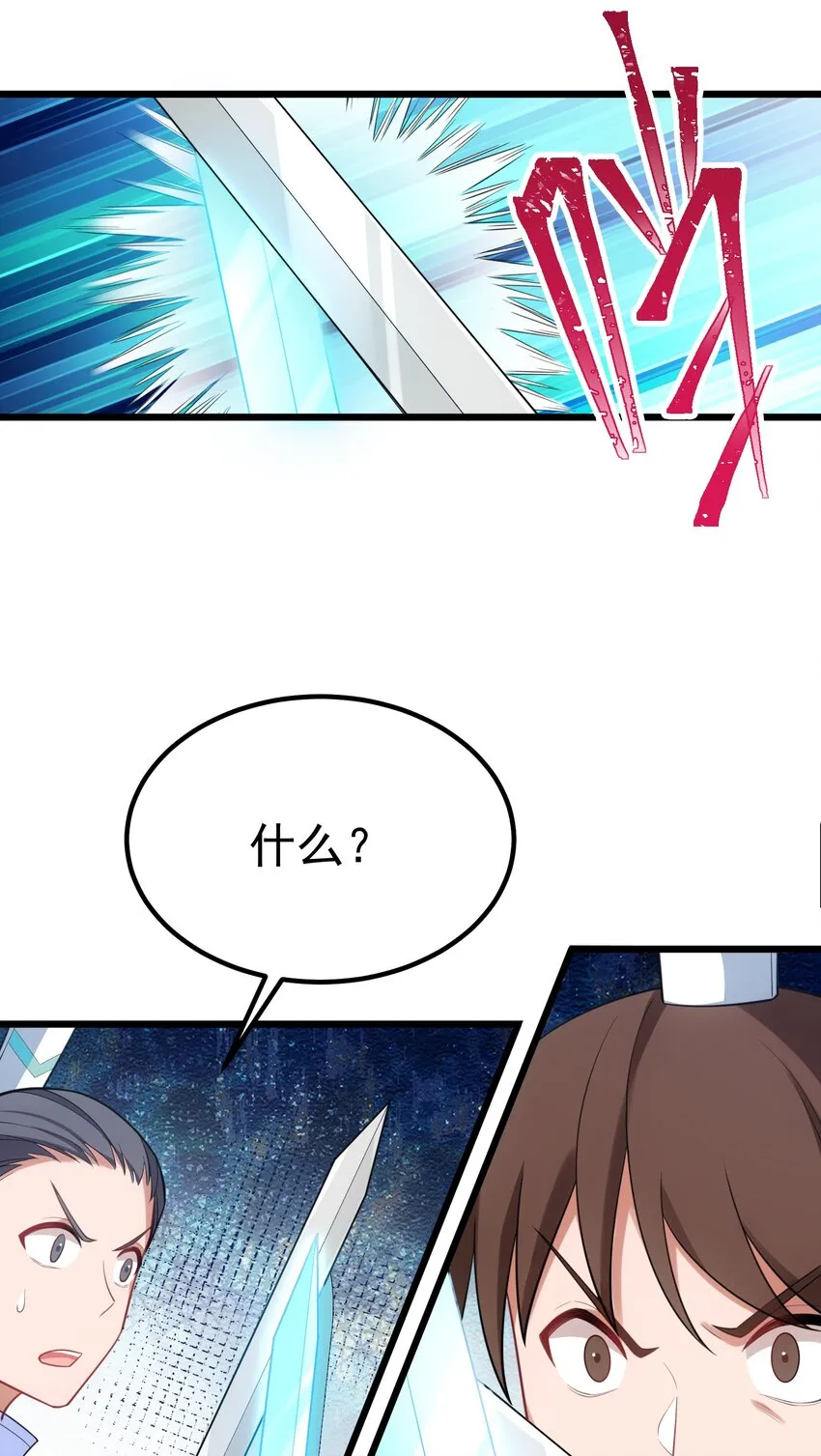 96 援……军 第20页