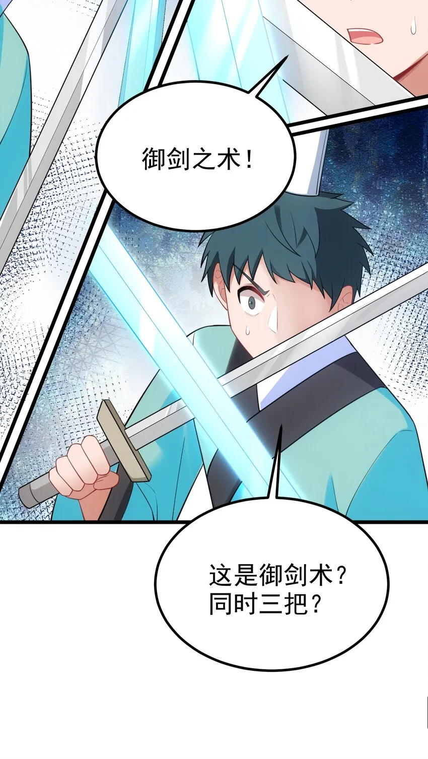 96 援……军 第21页