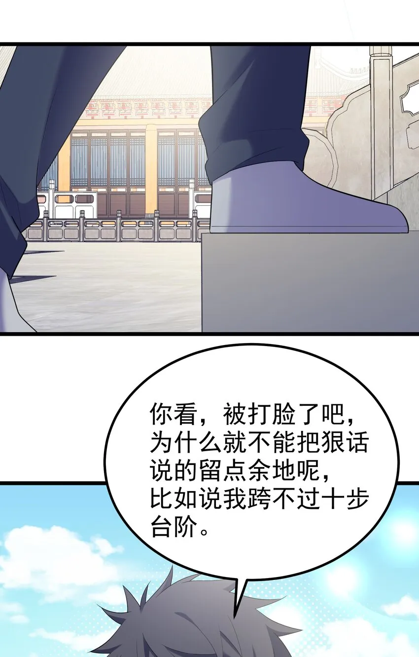 96 援……军 第25页