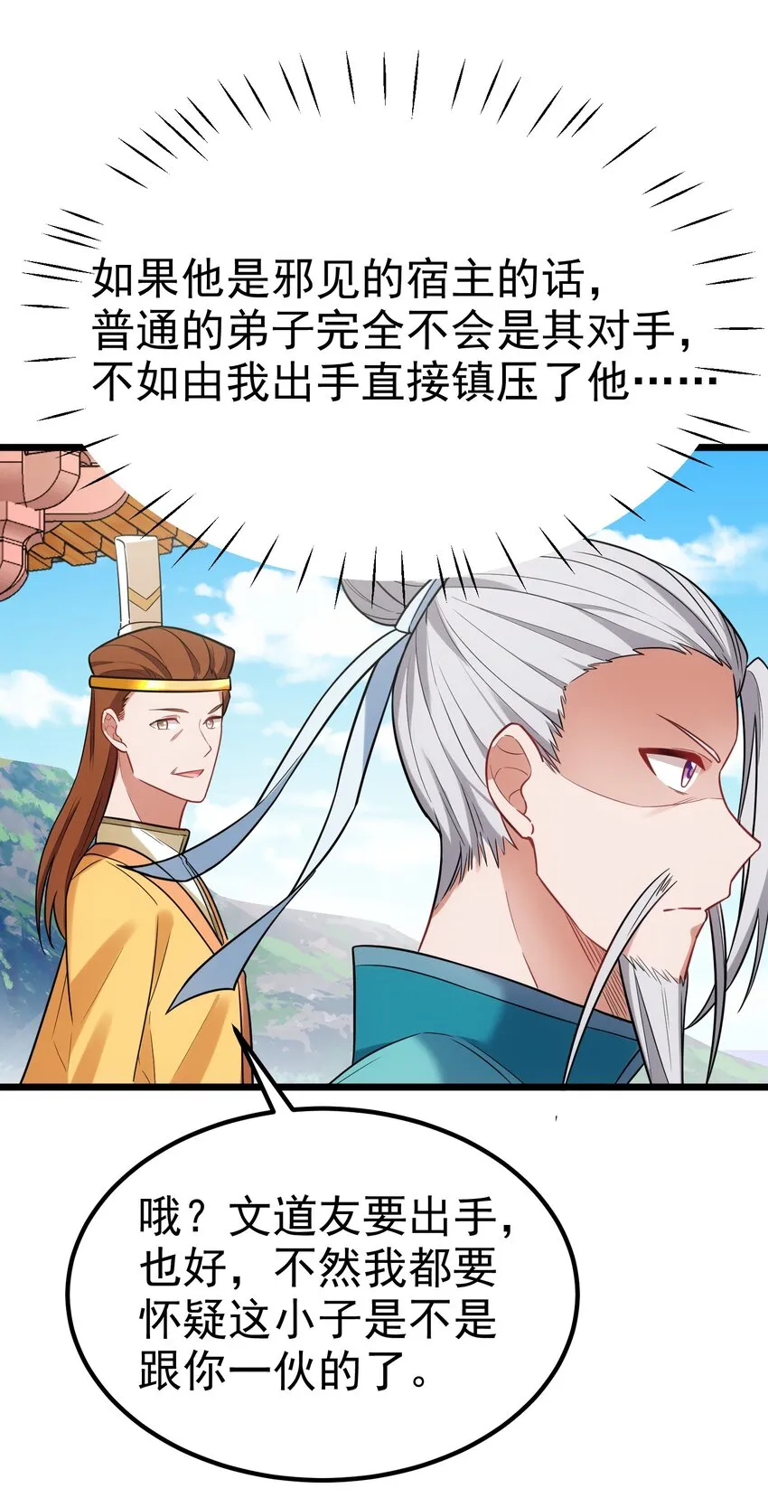 96 援……军 第30页