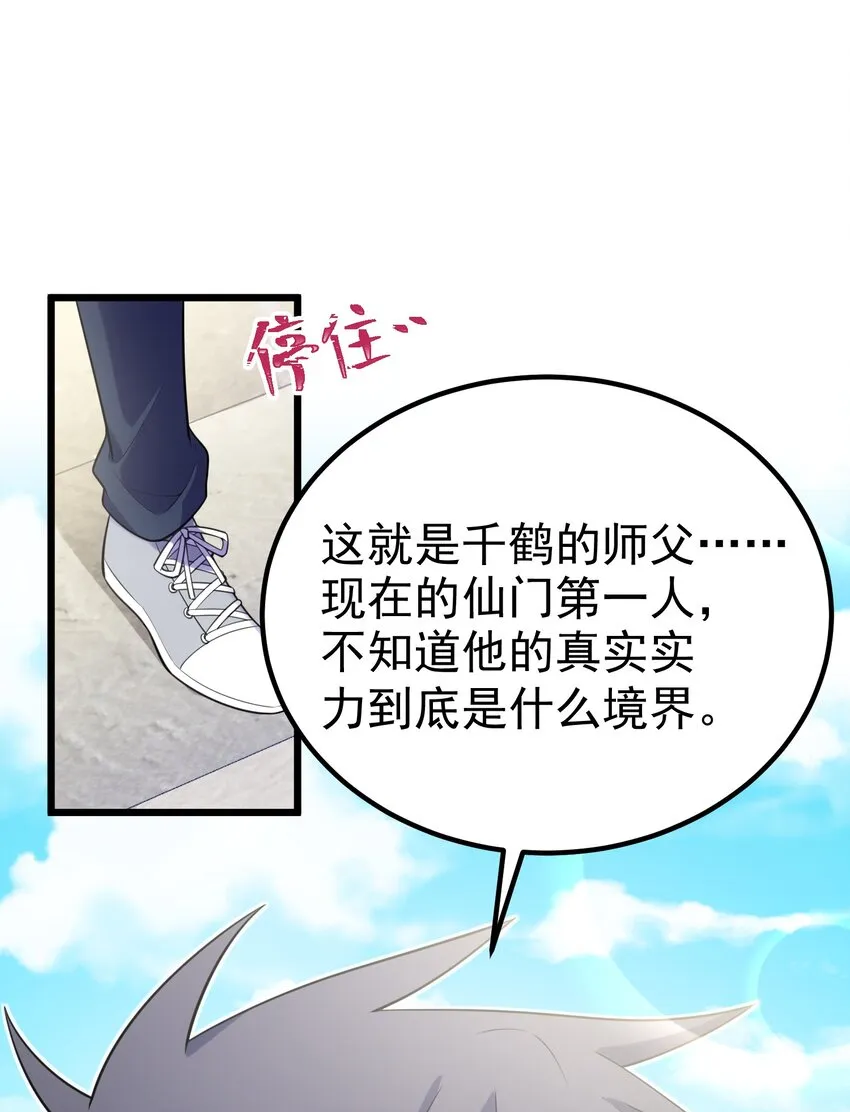 96 援……军 第34页