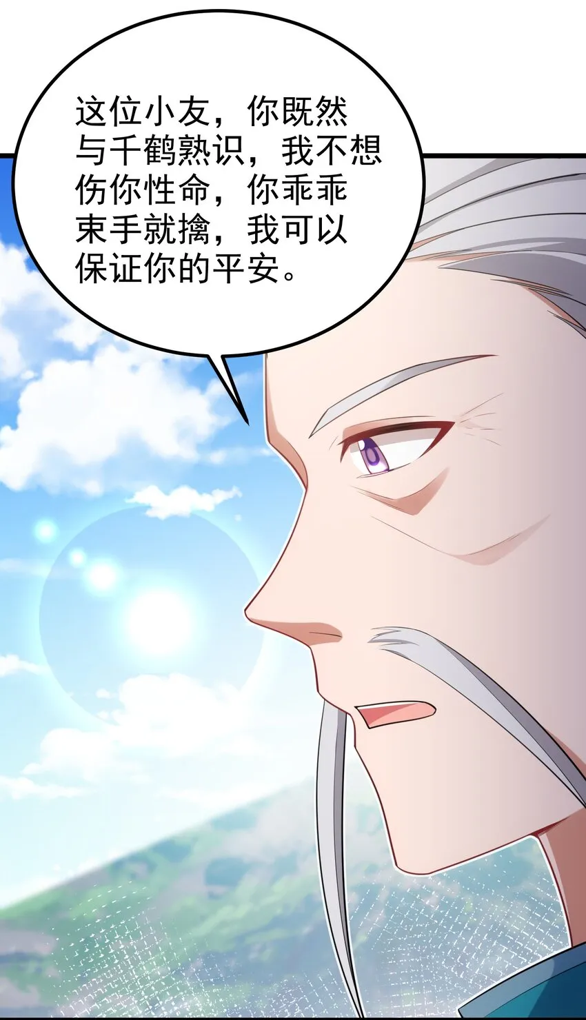 96 援……军 第36页