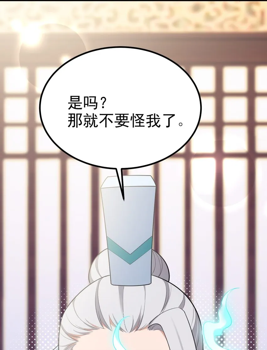 96 援……军 第38页