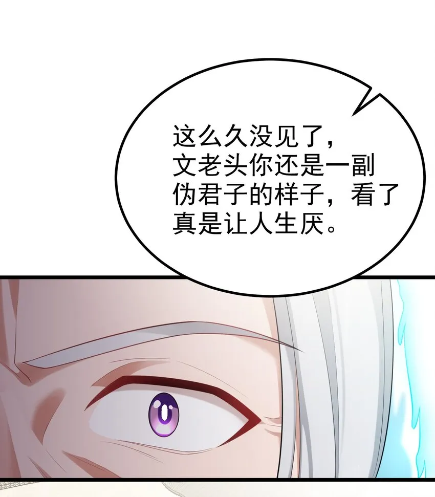 96 援……军 第40页