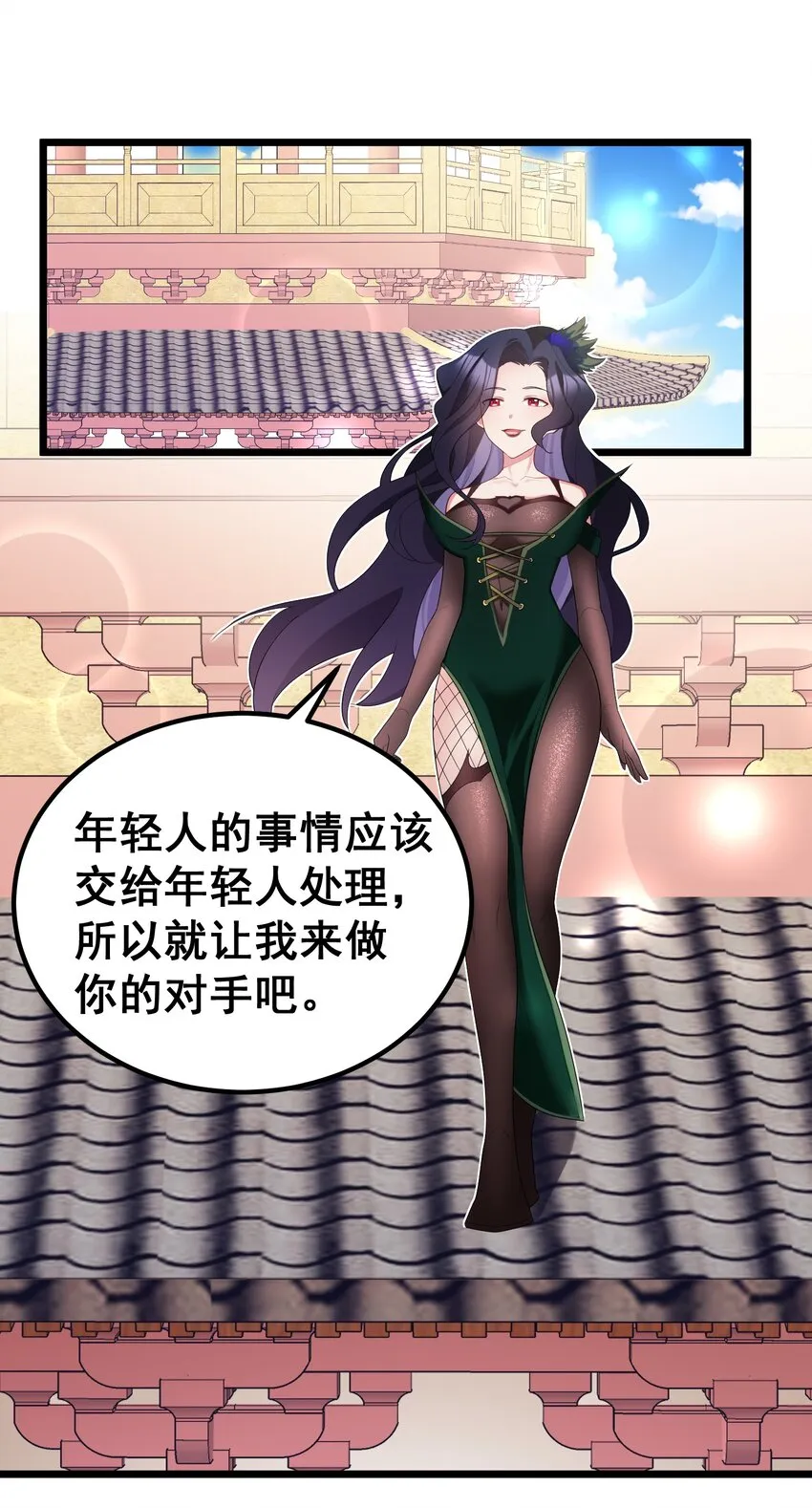 96 援……军 第43页