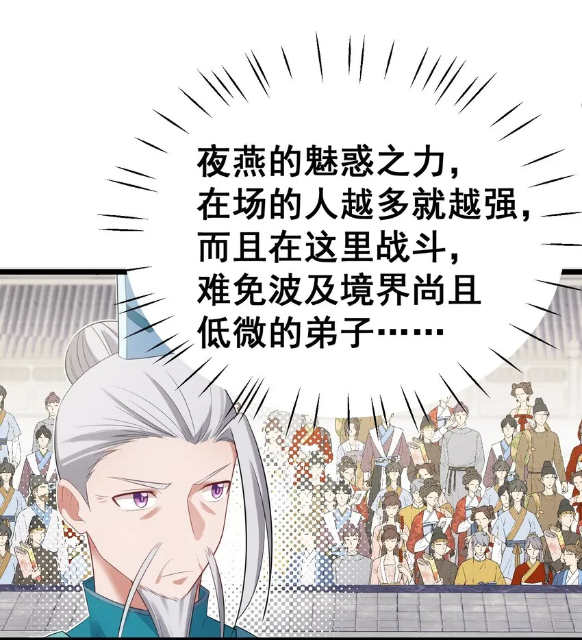 96 援……军 第46页