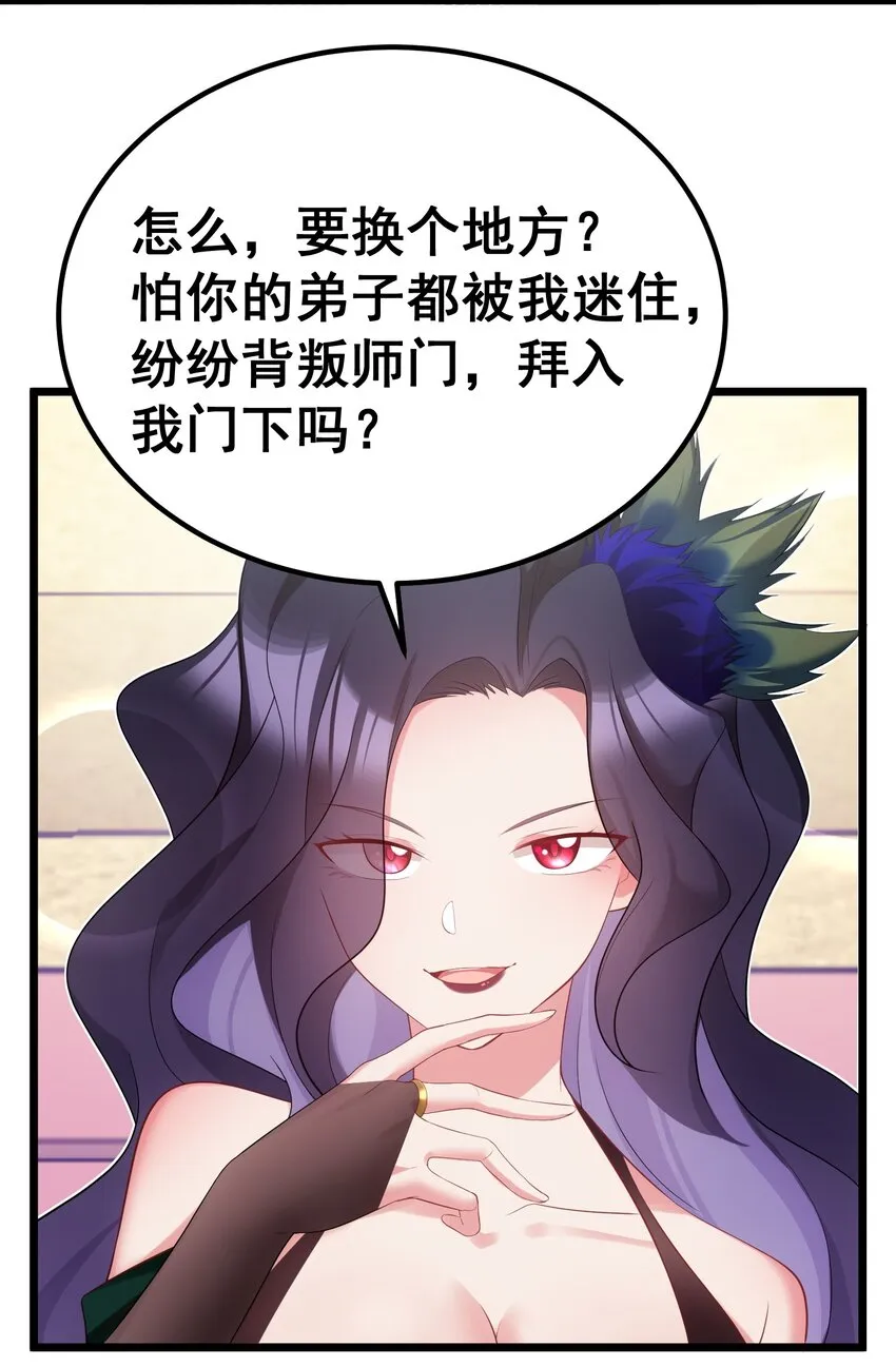 96 援……军 第47页