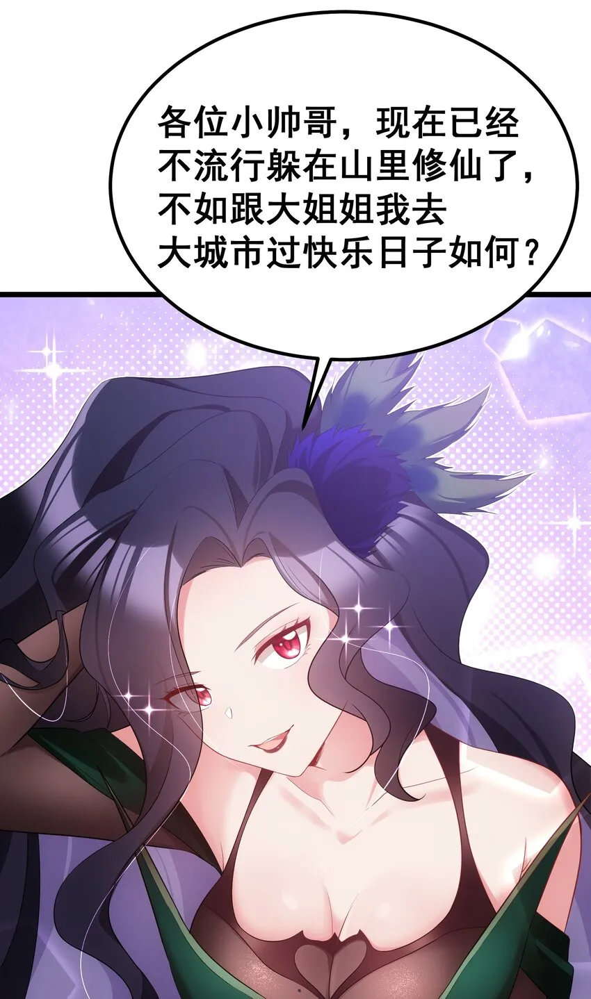 96 援……军 第48页