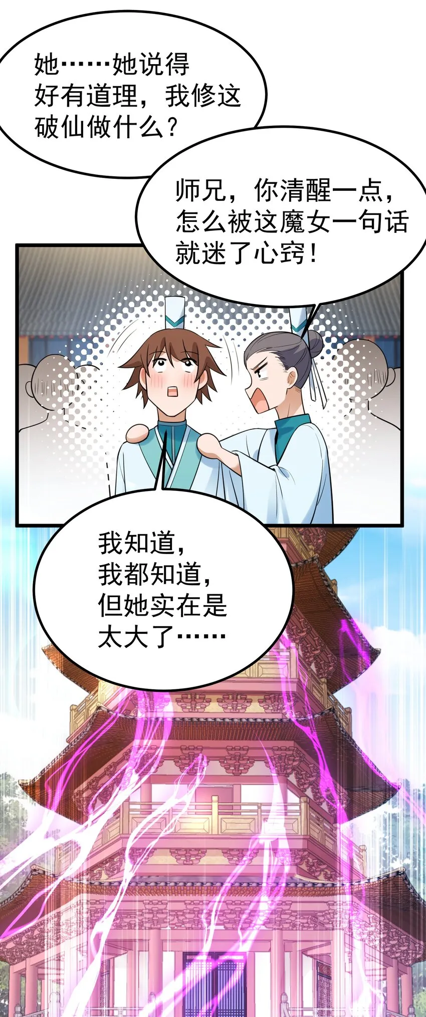 96 援……军 第50页