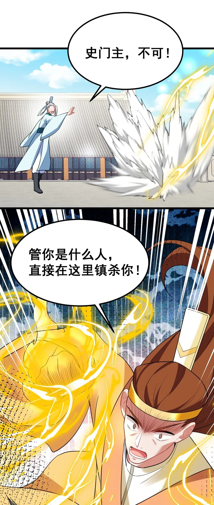 96 援……军 第56页