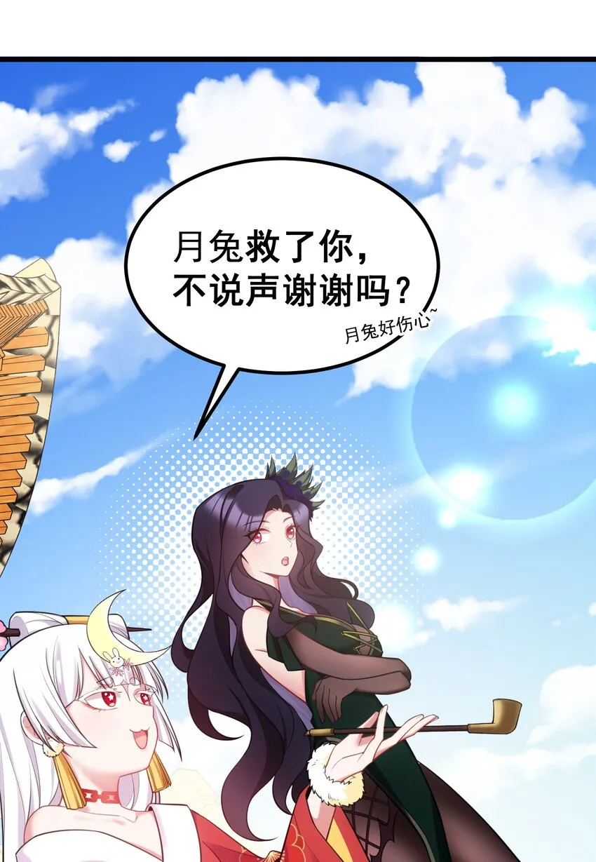 96 援……军 第62页