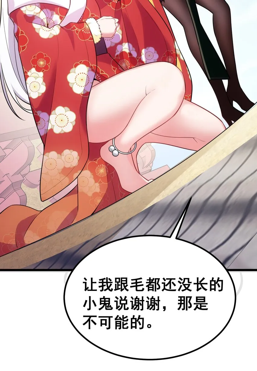 96 援……军 第63页